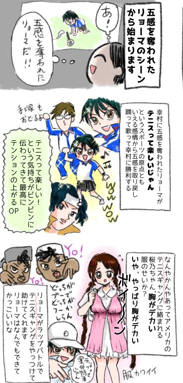 映画の感想漫画1