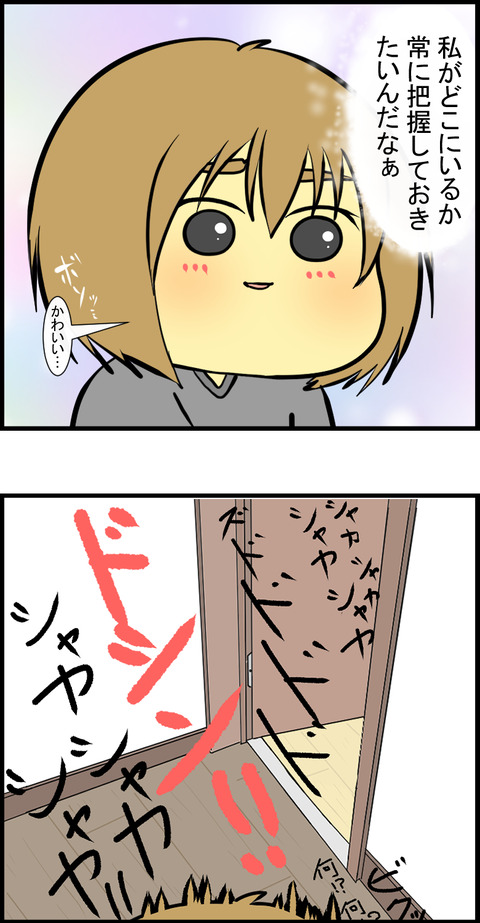 「可愛い」が第二の名前だと思ってる説3
