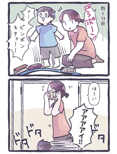 Uberの配達員さんと息子