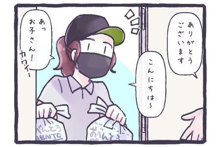 Uberの配達員さんと息子