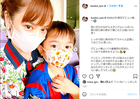 平愛梨 長友佑都 子育て 海外 育児 子ども