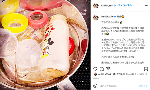 平愛梨 長友佑都 子育て 海外 育児 子ども