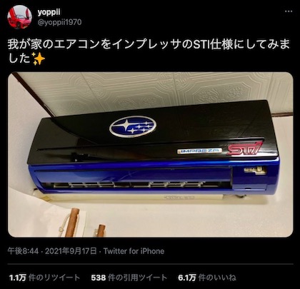 スバリストエアコン