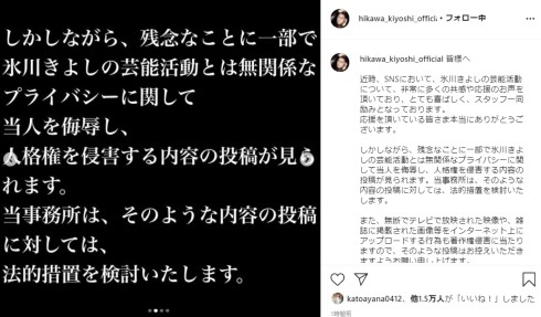 氷川きよし 演歌 Kii インスタ