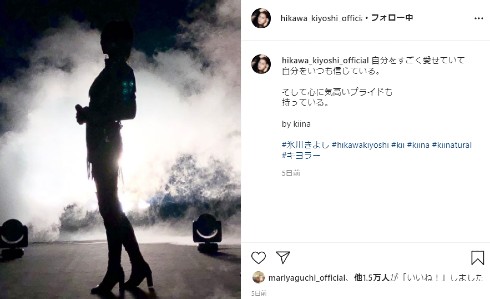 氷川きよし 演歌 Kii インスタ