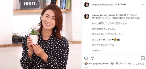 氷川きよし 演歌 Kii インスタ