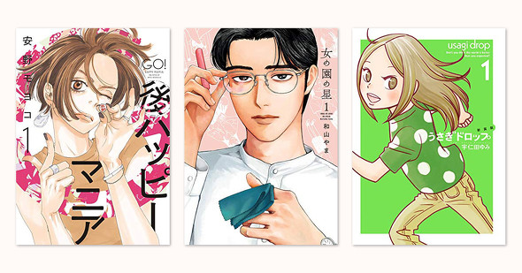 『FEEL YOUNG』30周年記念フェア