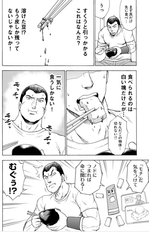 おとうふ次元特別編