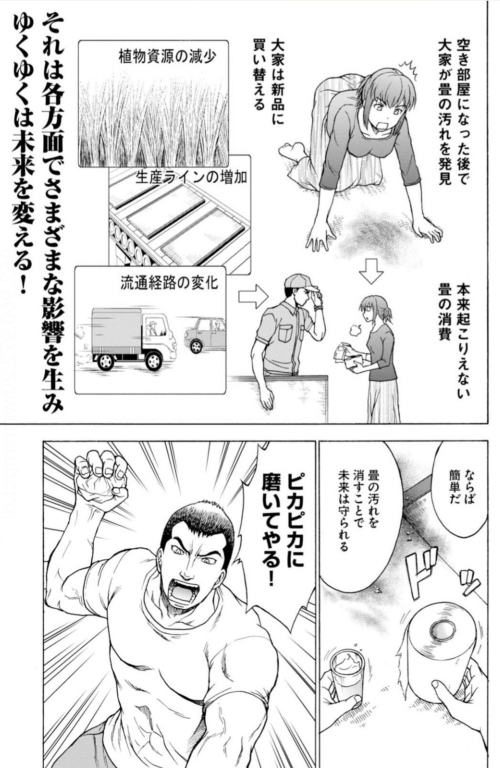 おとうふ次元特別編