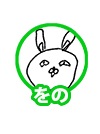 をのひなお