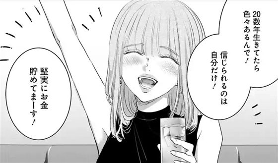 ルナ 明日カノ