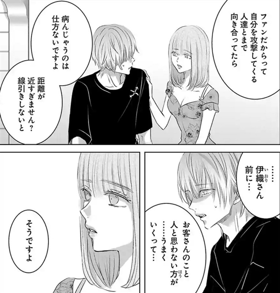 ファンとの距離