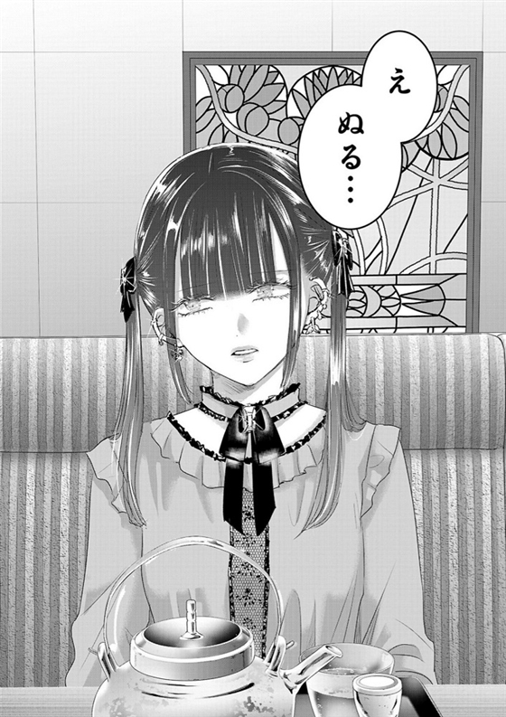 ゆあ ぬるい