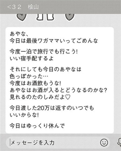 おじさん構文