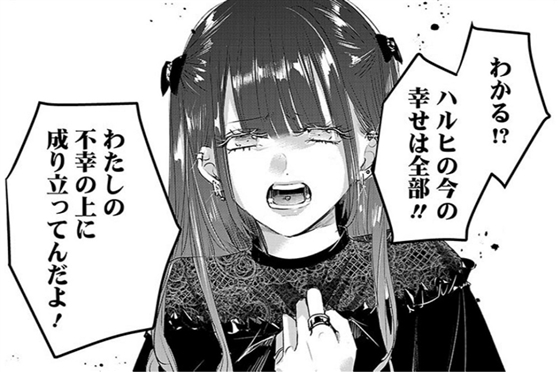 ゆあ 明日カノ