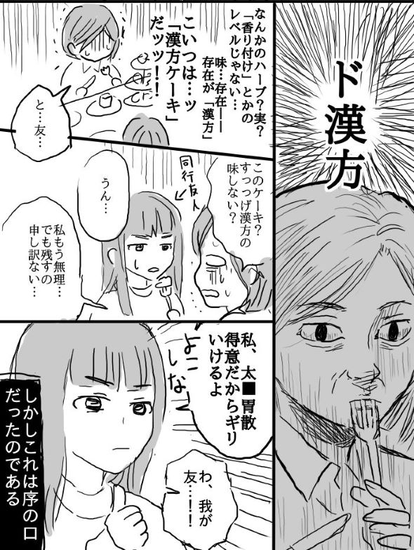 英国 料理 まずい 漫画 twitter