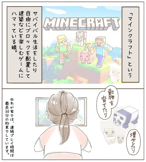 minecraft