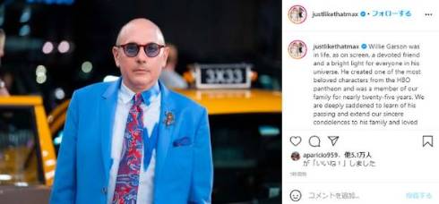 セックス・アンド・ザ・シティ スタンフォード ウィリー・ガーソン