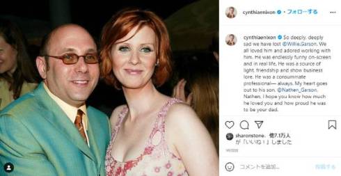 セックス・アンド・ザ・シティ スタンフォード ウィリー・ガーソン シンシア・ニクソン