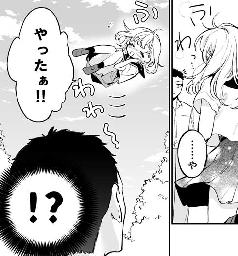 ふわふわ 女の子 告白 物理的 浮いちゃう ラブコメ 漫画