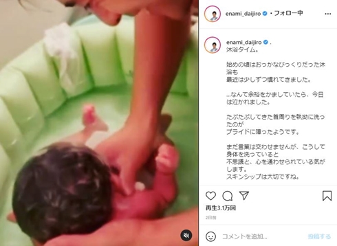 榎並大二郎 子育て 息子 育休 イット