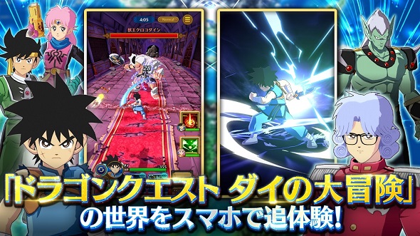 ドラゴンクエスト ダイの大冒険　-魂の絆-