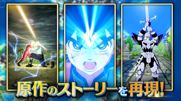 ドラゴンクエスト ダイの大冒険　-魂の絆-