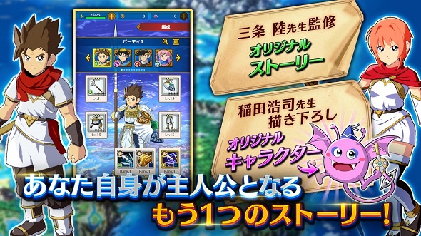ドラゴンクエスト ダイの大冒険　-魂の絆-