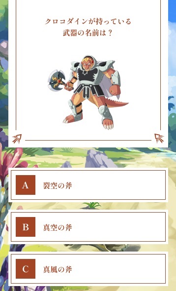 ドラゴンクエスト ダイの大冒険　-魂の絆-
