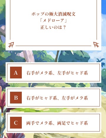 ドラゴンクエスト ダイの大冒険　-魂の絆-