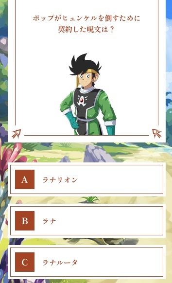 ドラゴンクエスト ダイの大冒険　-魂の絆-