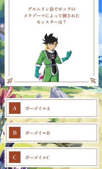 ドラゴンクエスト ダイの大冒険　-魂の絆-