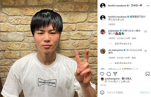 那須川天心 RISE キックボクシング 減量