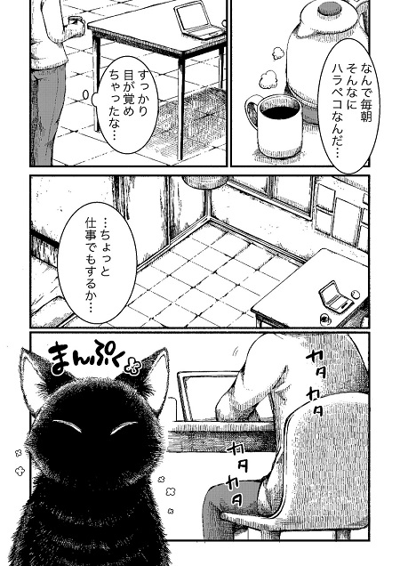 黒猫ラッタと猫のヒト