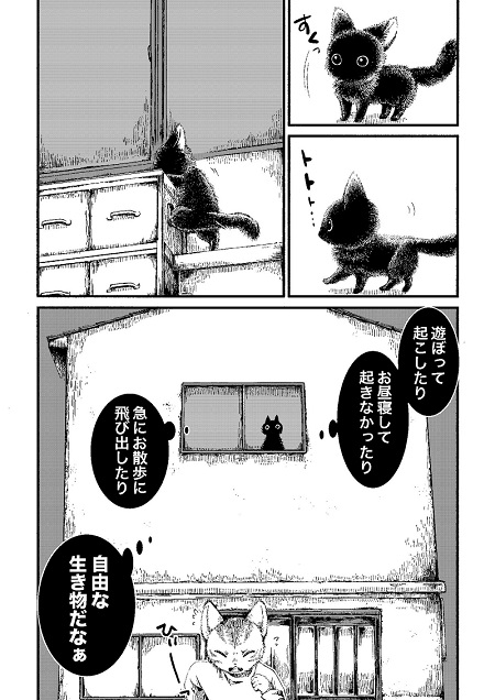 黒猫ラッタと猫のヒト