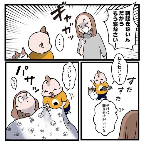 2歳の娘は優しい暴君02