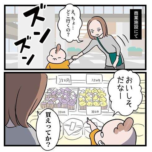 2歳の娘は優しい暴君04