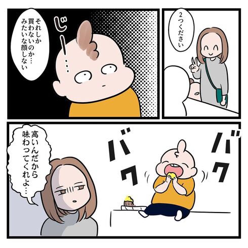 2歳の娘は優しい暴君05