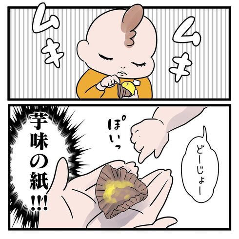 2歳の娘は優しい暴君07