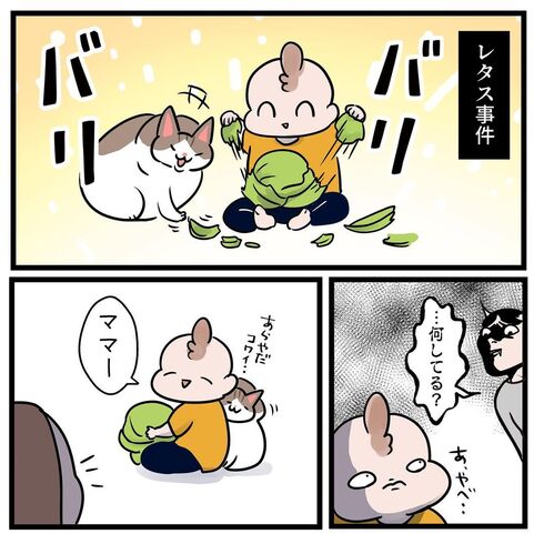 2歳の娘は優しい暴君08