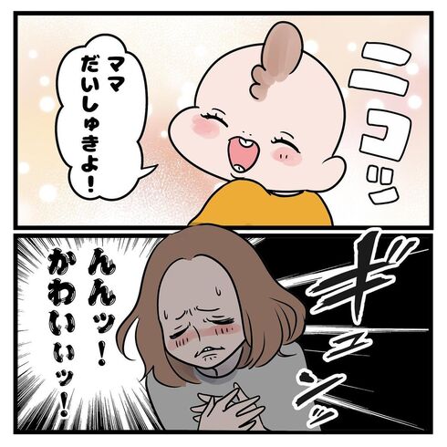2歳の娘は優しい暴君09