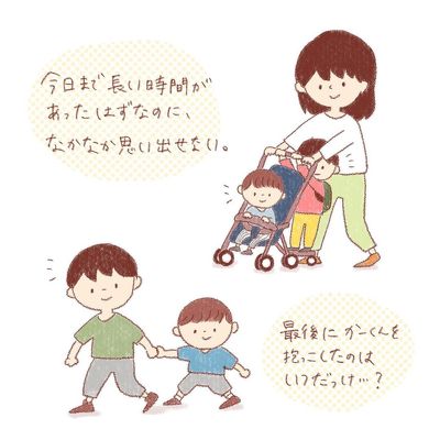 最後にだっこした日