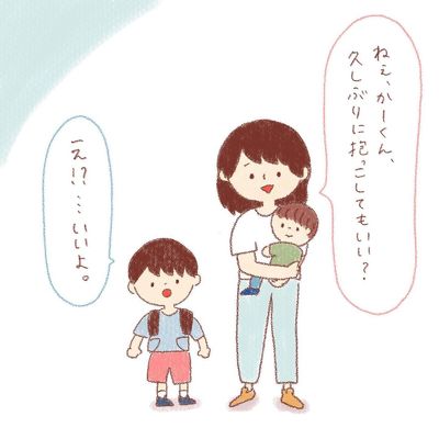 最後にだっこした日