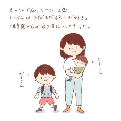 最後にだっこした日