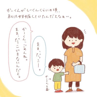 最後にだっこした日