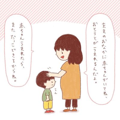 最後にだっこした日