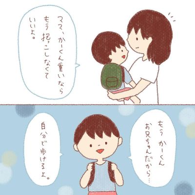 最後にだっこした日