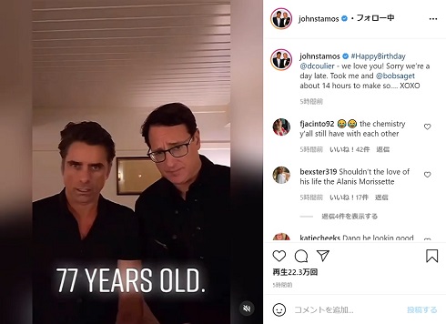 フルハウス ジェシー ダニー ジョーイ 誕生日 ジョン・ステイモス ボブ・サゲット デイブ・クーリエ