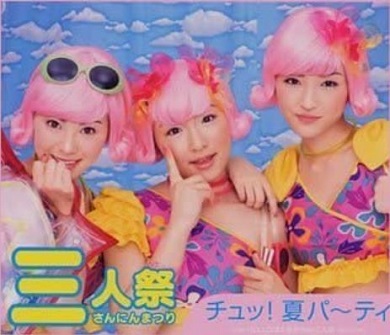 加護亜依 一問一答 三人祭