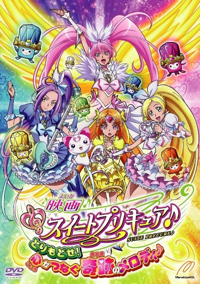 プリキュア アニメ ニチアサ スイートプリキュア♪